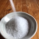 塩をサラサラにする方法